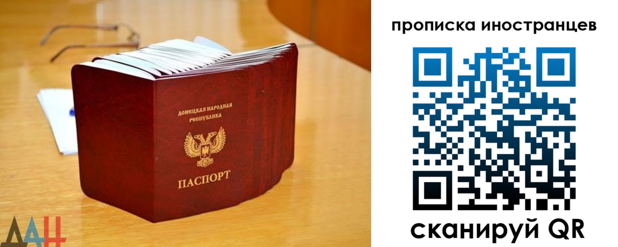 прописка законно в Зеленокумске