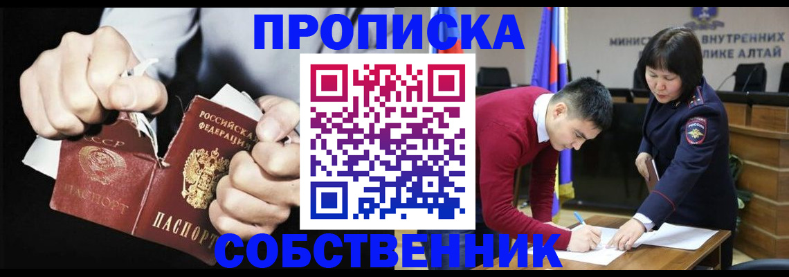 временная прописка в Зеленокумске