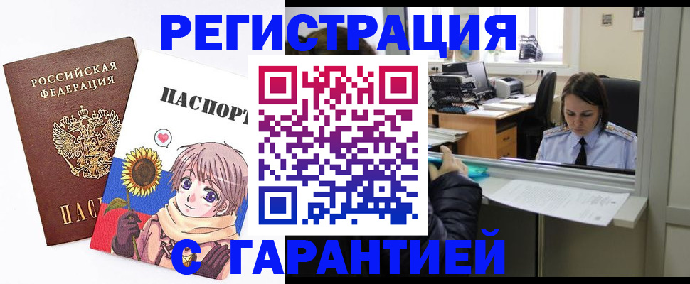 прописка для кредита в Зеленокумске