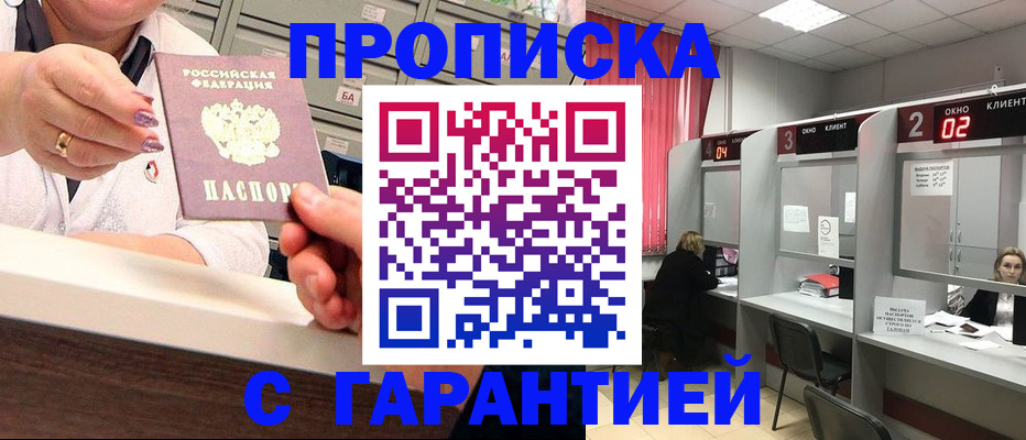 регистрация в Зеленокумске