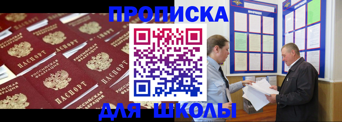 прописка от собственника в Зеленокумске