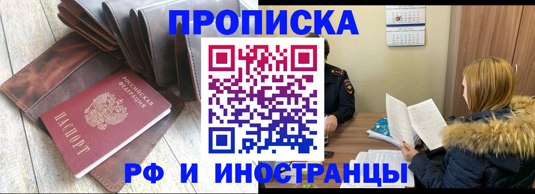 прописка гарантия в Зеленокумске
