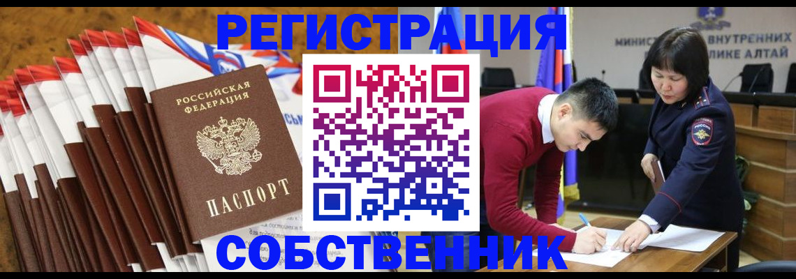 временная регистрация 2025 в Зеленокумске