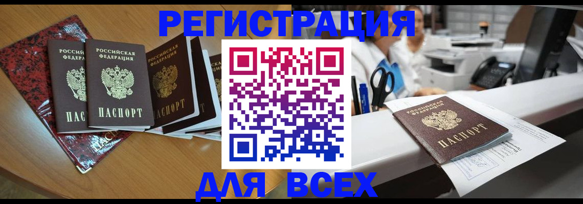 временная прописка в Зеленокумске